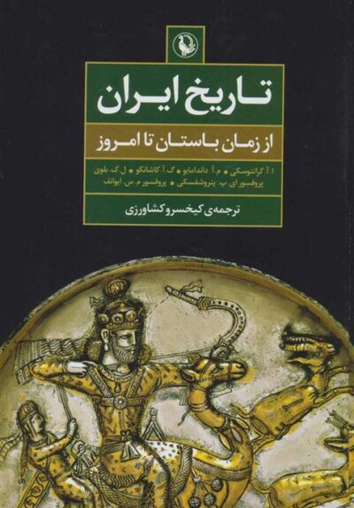 کتاب تاریخ ایران