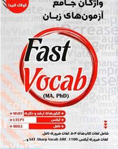 کتاب واژگان جامع آزمون های زبان Fast Vocab