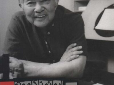 کتاب ایوائو تاکاموتو