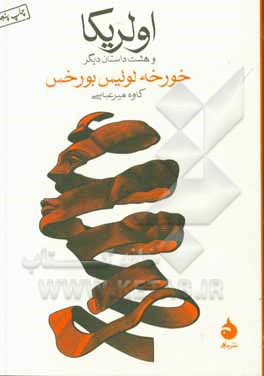 اولریکا