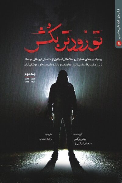 تو زودتر بکش 02