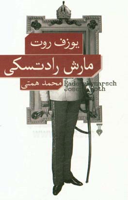 مارش رادتسکی