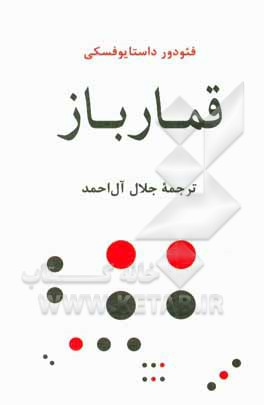 قمارباز