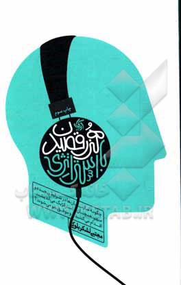 هنر رقصیدن با استراتژی: