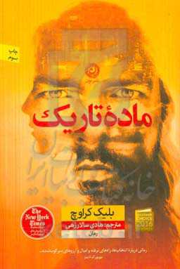 کتاب ماده تاریک