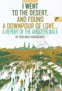 کتاب به صحرا شدم عشق باریده بود ( انگلیسی ) – I went to the desert , and found a downpour of love