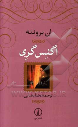 کتاب اگنس گری